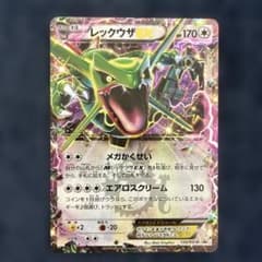 美品‼️レックウザEX：月刊コロコロコミック4月号 付録 PROMO XY