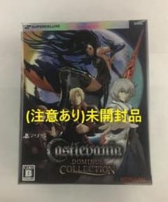 注意あり>PS5 Castlevania Dominus Collection