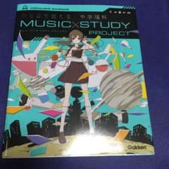 ボカロで覚える中学理科のサムネイル