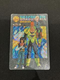 ドラゴンボール ビジュアルアドベンチャー 132 人造人間 当時物のサムネイル