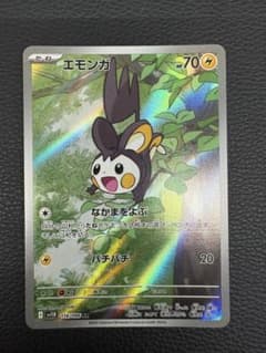 エモンガ AR SV11B ブラックボルト 116/086 - メルカリ