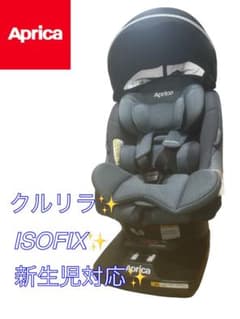 美品】アップリカ クルリラAD ISOFIX/シートベルト対応