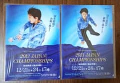 羽生結弦 2013 JAPAN CHAMPIONSHIPS クリアファイル 2枚