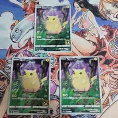 ピカチュウ 25周年記念カード 3枚セットのサムネイル