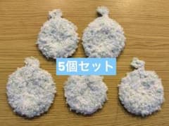 ハンドメイド アクリルたわし 5個セットのサムネイル