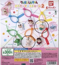 Crayon Shin-chan Colorful Multi Charm 2 (2-piece set) Gacha