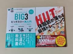 岡田隆著 トレーニング本 2冊セットのサムネイル