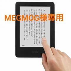 専用ページのサムネイル