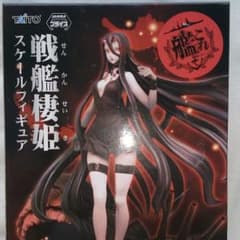 【艦これプライズ】戦艦棲姫スケールフィギュアのサムネイル