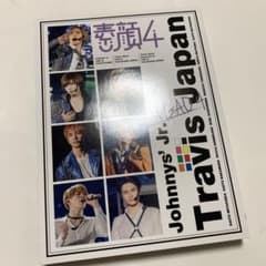 Travis Japan 素顔4 3DVD 正規品 - メルカリ