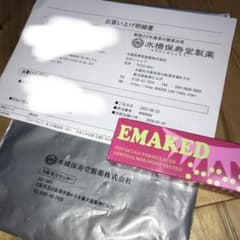 エマーキット  2mLのサムネイル