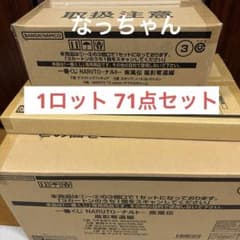 이치 반 쿠지 NARUTO 나루토 질풍전 풍영 탈환편 1 로트 전 세트