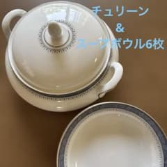 ロイヤルドルトン SHERBROOKEシリーズ 蓋付チュリーン&スープボウル6枚 ロイヤルドルトン SHERBROOKEシリーズ 蓋付チュリーン&スープボウル6枚