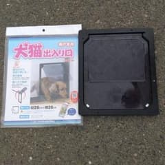 犬猫出入口のサムネイル