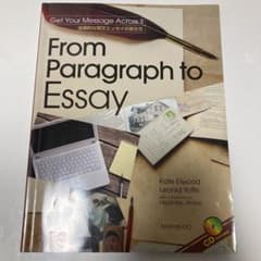 From paragraph to essay : 効果的な英文エッセイの書き…のサムネイル