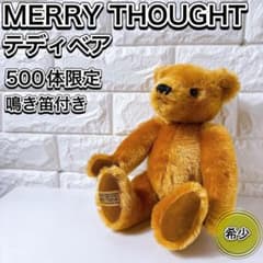メリーソート テディベア くま ぬいぐるみ 泣き笛付き 500体限定品 可愛い メリーソート テディベア くま ぬいぐるみ 泣き笛付き 500体限定