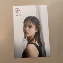 奥田いろは 乃木坂46 ポストカード 7net 限定特典 EX大衆 8•9月号