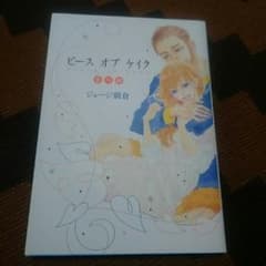 しなさん専用ジョージ朝倉のサムネイル