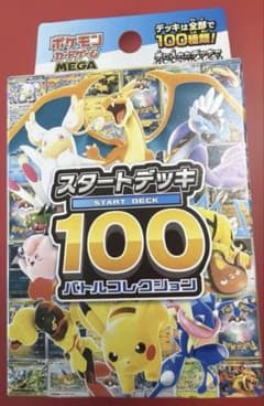 MEGA スタートデッキ100 バトルコレクション新品未開封のサムネイル