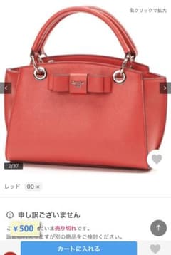 サマンサベガ  バッグ 赤【新品】のサムネイル