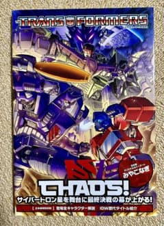 トランスフォーマー　ケイオス　邦訳版 アメコミ コミック トランスフォーマー ケイオス 邦訳版 アメコミ コミック - メルカリ