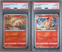 ポケモンカードクラシック ポニータ・ギャロップPSA10 連番 - メルカリ
