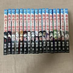 薔薇王の葬列 1〜17巻 全巻セット - メルカリ