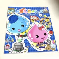 しずくちゃん　27 アルバイト⭐︎ゴー!ゴー!のサムネイル