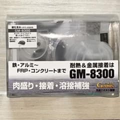 ジーナス GM 8300 44g アストロプロダクツ　アルミパテ　耐熱金属接着剤のサムネイル