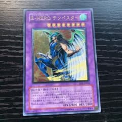 遊戯王 Ｅ・ＨＥＲＯ テンペスター レリーフのサムネイル