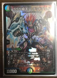 SSS級天災　デッドダムドのサムネイル