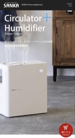 SANKA SSH-8000WH スチーム式加湿器　新品未使用 2台 SANKA SSH-8000WH スチーム式加湿器 新品未使用 2台 - メルカリ