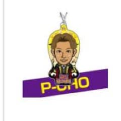 PーCHO クリーナーのサムネイル
