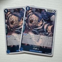 Thumbnail of ワンピースカードバギー R2枚セット OP02-058