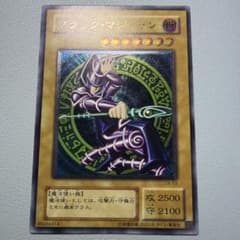 遊戯王OCG ブラック・マジシャン LN-53 （レリーフ） - メルカリ