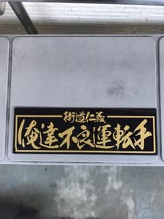 SKRR...mama様専用のサムネイル