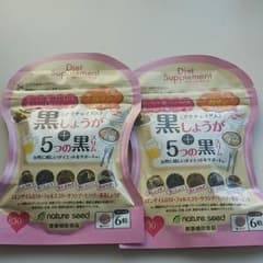 黒しょうが5っの黒スリムのサムネイル