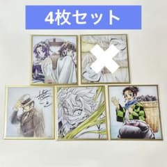 新品未開封】鬼滅の刃 webshopくじ アクリル色紙 5枚セット - メルカリ