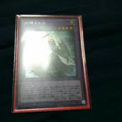 遊戯王 旧神ヌトス シクのサムネイル