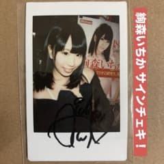 絢森いちか サイン チェキ DVD 特典 グラビアアイドル 生写真