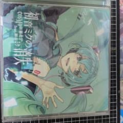 初音ミクの消失 CD cosMo@暴走Pのサムネイル