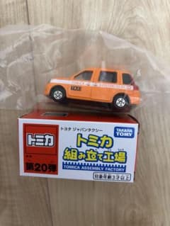 トミカ博　トミカ組み立て工場 トヨタ ジャパンタクシーのサムネイル