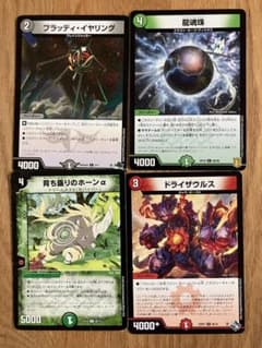 Thumbnail of デュエルマスターズ トレーディングカードセット　カンペンケース付き