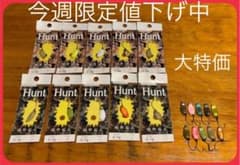 ニュードロワー ハントのサムネイル