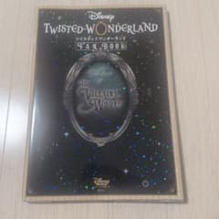 ディズニー ツイステッドワンダーランド FAN BOOKのサムネイル