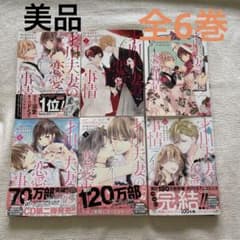 【美品】才川夫妻の恋愛事情　全巻のサムネイル