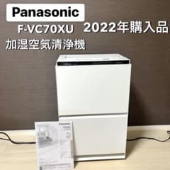 加湿器未使用Panasonic 加湿空気清浄機 F-VC70XU 2022年製 美品】パナソニック 加湿空気清浄機 F-VC70XU ナノイーX搭載 31畳