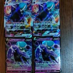 ポケモンカード　こくばバトレックス　rrr 　rr 2枚セットのサムネイル