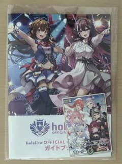 ホロライブ オフィシャルカードゲームガイドブック プロモカード 京まふ2024のサムネイル