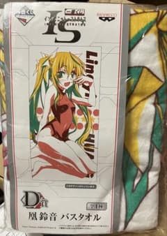 凰鈴音 バスタオル 一番くじ IS＜インフィニット・ストラトス＞ D賞